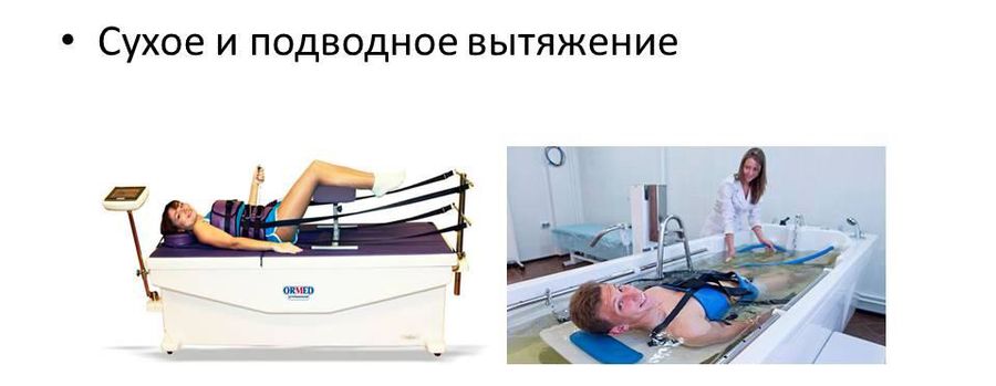 Вытяжение и корсетотерапия 5 Херсон
