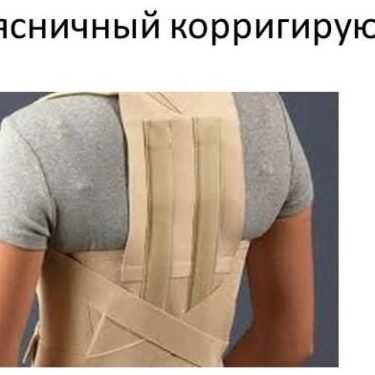 Вытяжение и корсетотерапия 7 Херсон