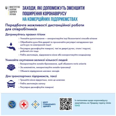 МОЗ рекомендует 37 Херсон