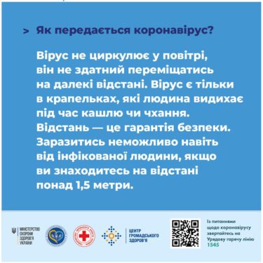 МОЗ рекомендует 39 Херсон