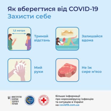 МОЗ рекомендует 42 Херсон
