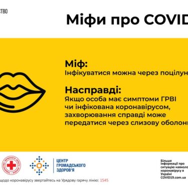 МОЗ рекомендует 25 Херсон
