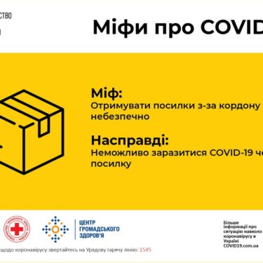 МОЗ рекомендует 26 Херсон
