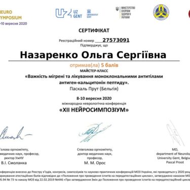 Назаренко Ольга 2 Херсон