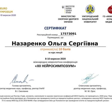 Назаренко Ольга 3 Херсон