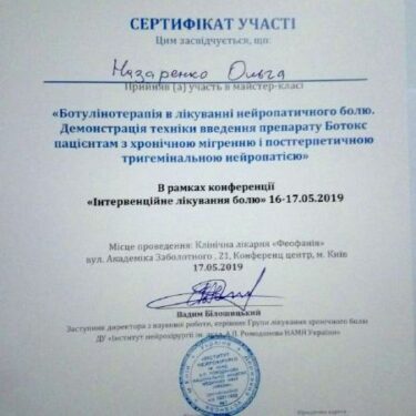 Назаренко Ольга 13 Херсон