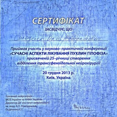 Селедец Олег 10 Херсон