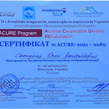 Селедец Олег 15 Херсон