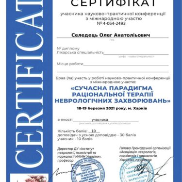 Селедец Олег 20 Херсон