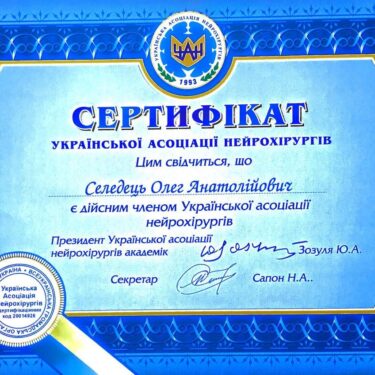 Селедец Олег 3 Херсон