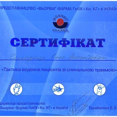 Селедец Олег 4 Херсон