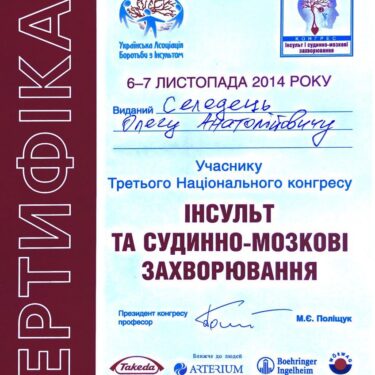 Селедец Олег 6 Херсон