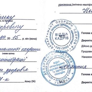 Борблик Євген 2 Херсон