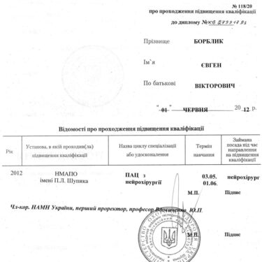 Борблик Євген 4 Херсон