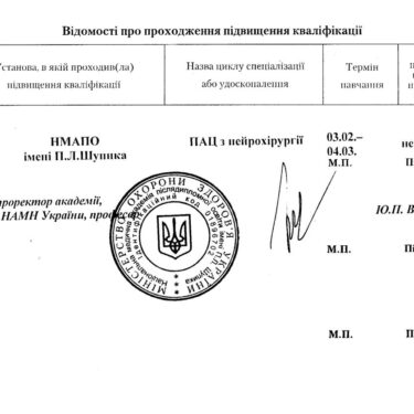 Борблик Євген 6 Херсон