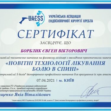 Борблик Євген 8 Херсон