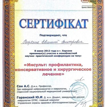 Борблик Євген 10 Херсон