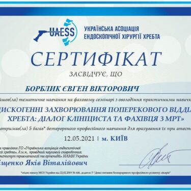 Борблик Євген 13 Херсон