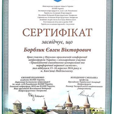 Борблик Євген 14 Херсон