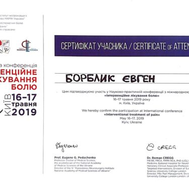 Борблик Євген 15 Херсон