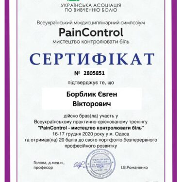 Борблик Євген 16 Херсон