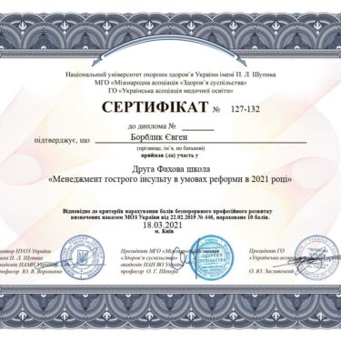 Борблик Євген 17 Херсон