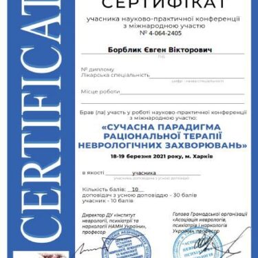 Борблик Євген 20 Херсон