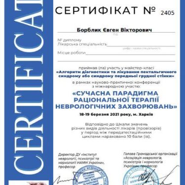 Борблик Євген 19 Херсон