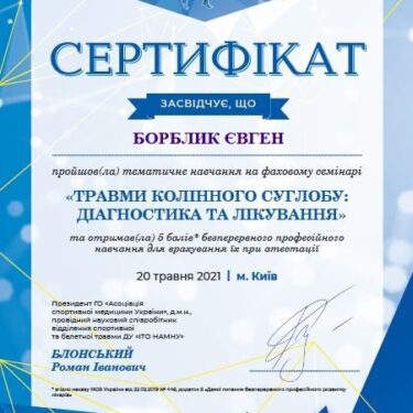 Борблик Євген 21 Херсон