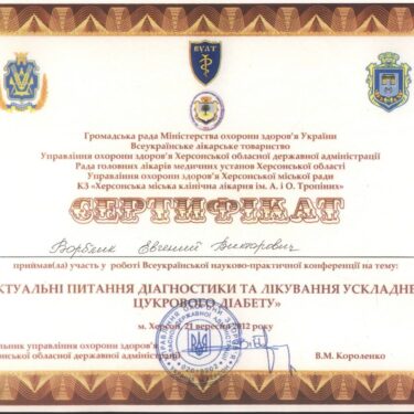 Борблик Євген 23 Херсон