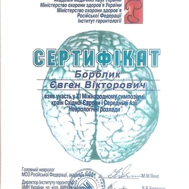 Борблик Євген 24 Херсон