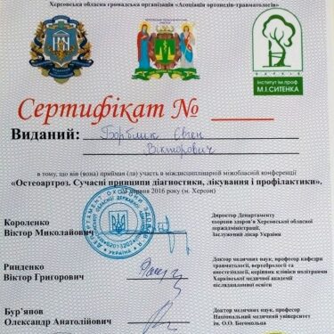 Борблик Євген 25 Херсон