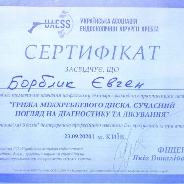 Борблик Євген 26 Херсон