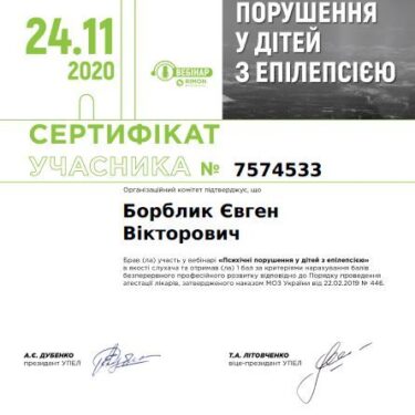 Борблик Євген 27 Херсон