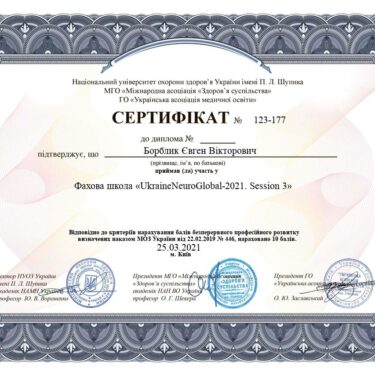 Борблик Євген 28 Херсон