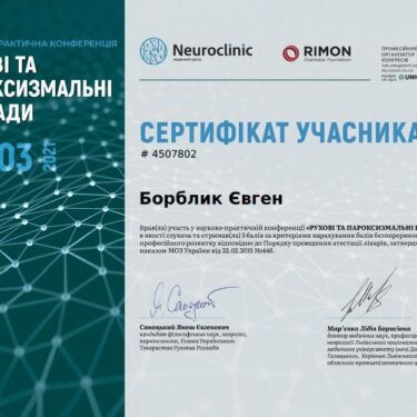 Борблик Євген 31 Херсон