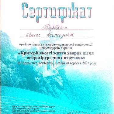 Борблик Євген 32 Херсон