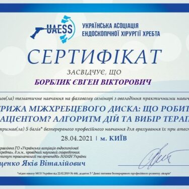 Борблик Євген 34 Херсон