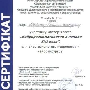 Борблик Євген 36 Херсон