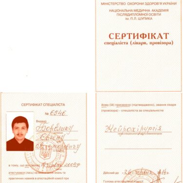 Борблик Євген 40 Херсон