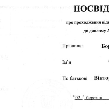 Борблик Євген 41 Херсон