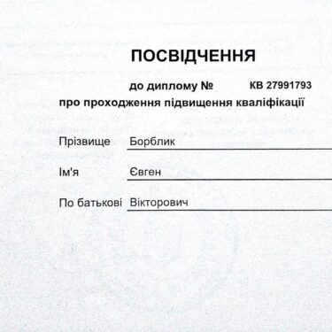 Борблик Євген 47 Херсон