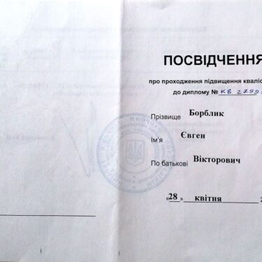 Борблик Євген 49 Херсон