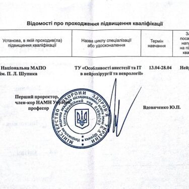 Борблик Євген 50 Херсон