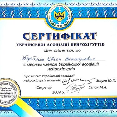 Борблик Євген 53 Херсон